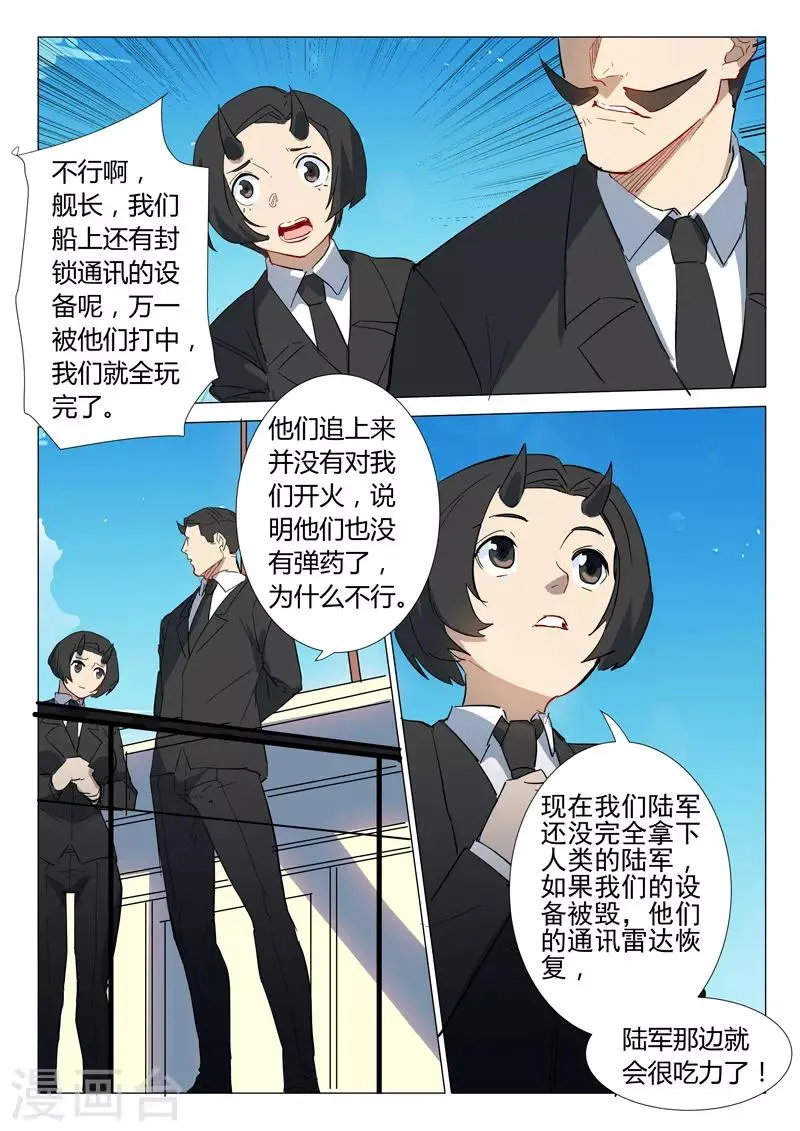 第299话 第10页