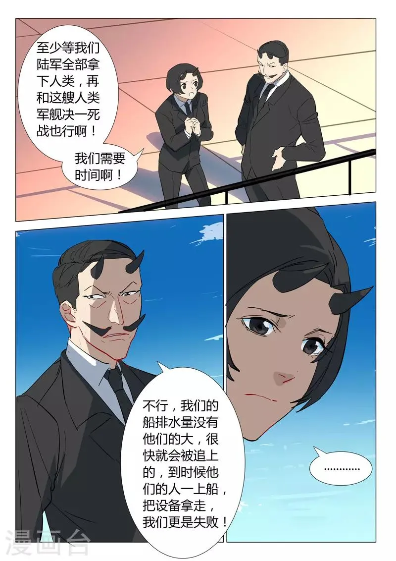 第299话 第11页