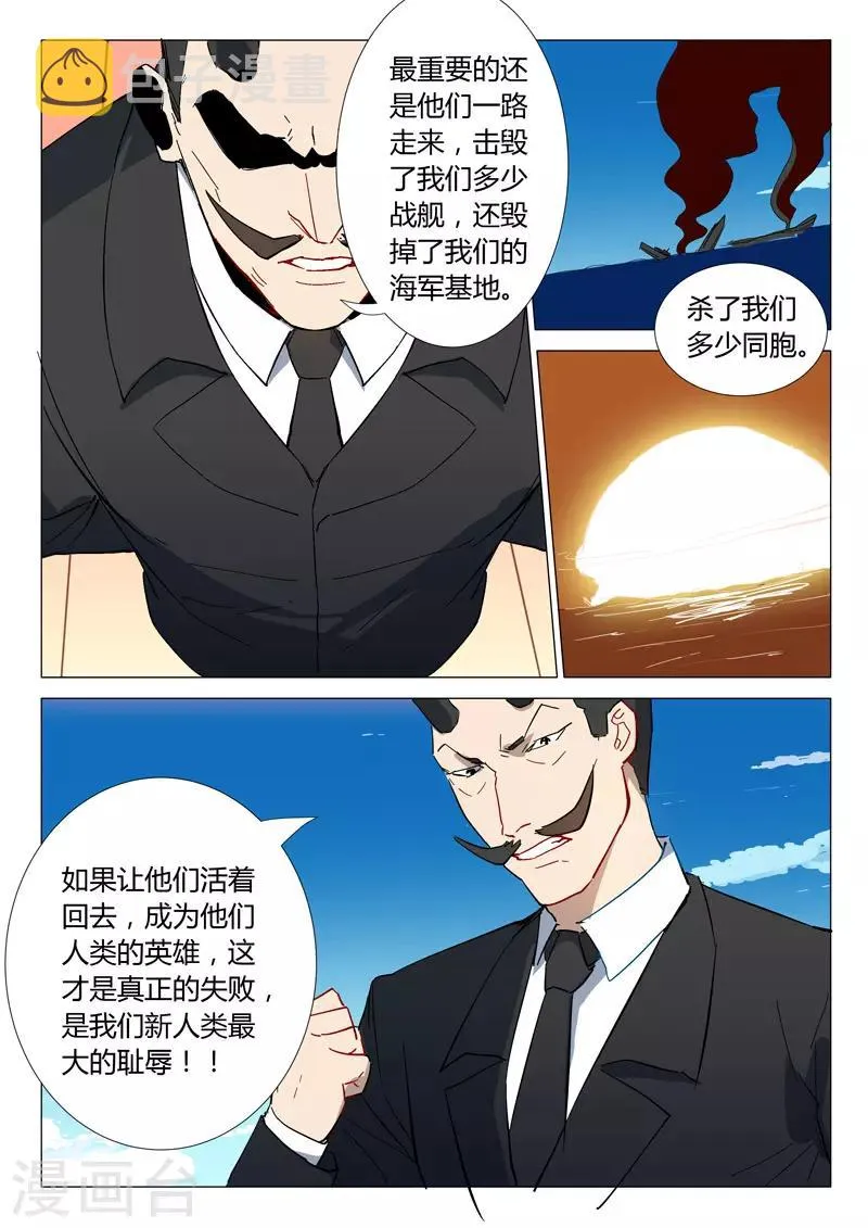 第300话 第2页