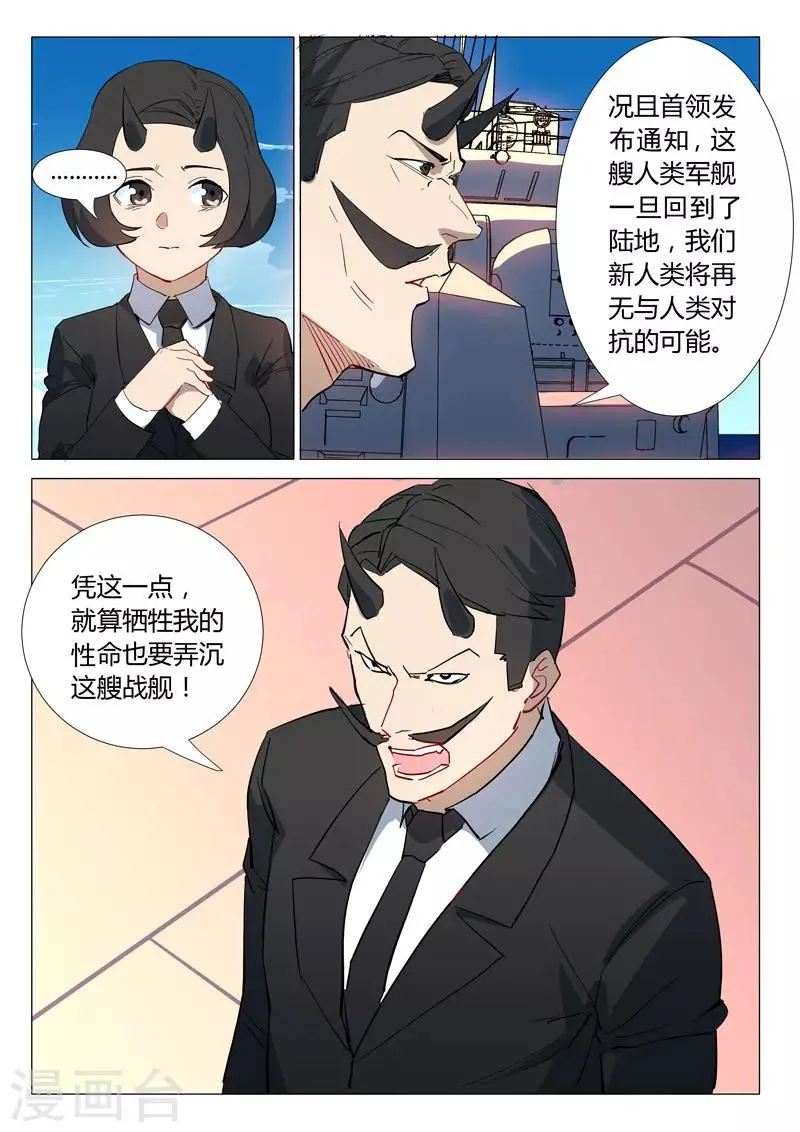 第300话 第3页