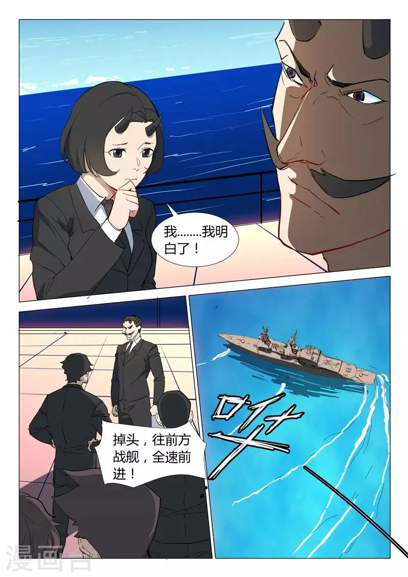 第300话 第4页