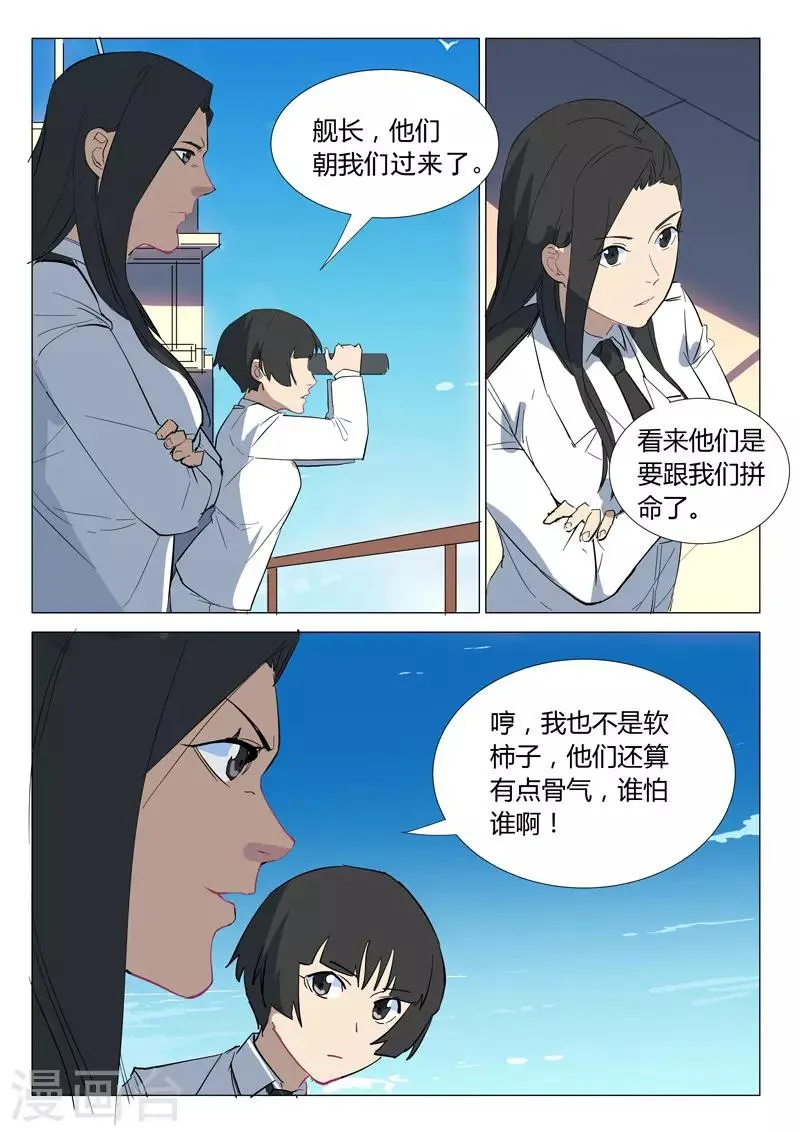 第300话 第5页