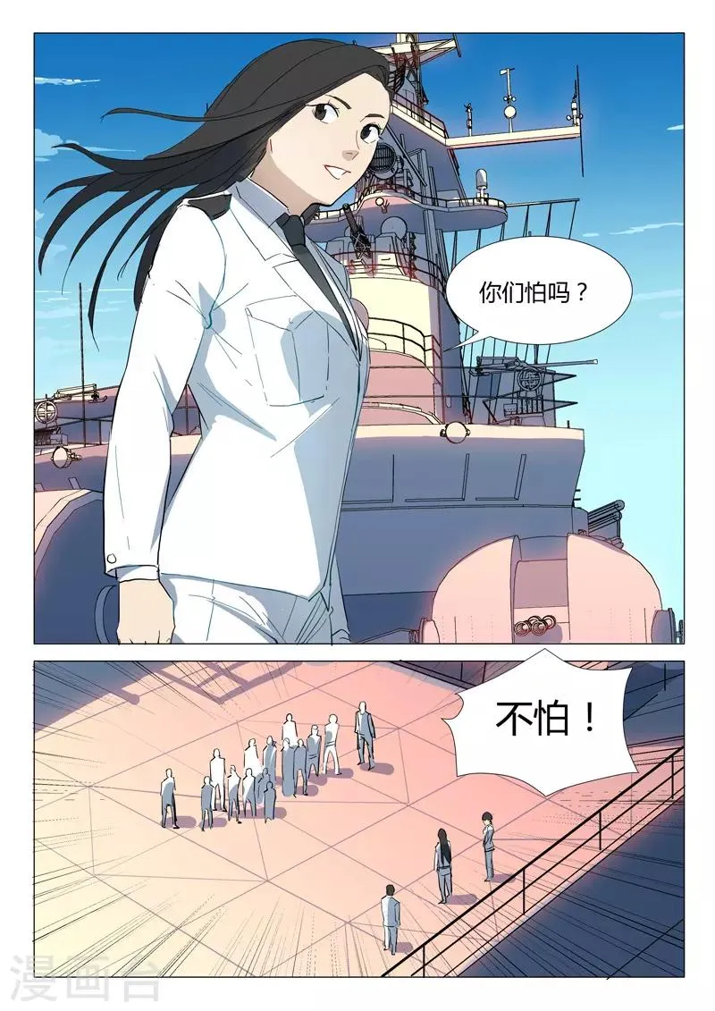 第300话 第6页