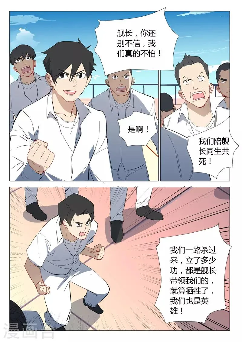 第300话 第7页
