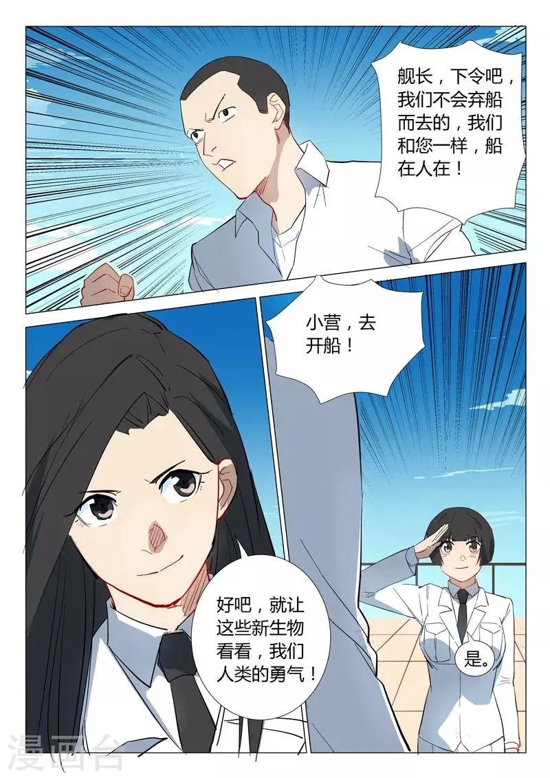 第300话 第8页