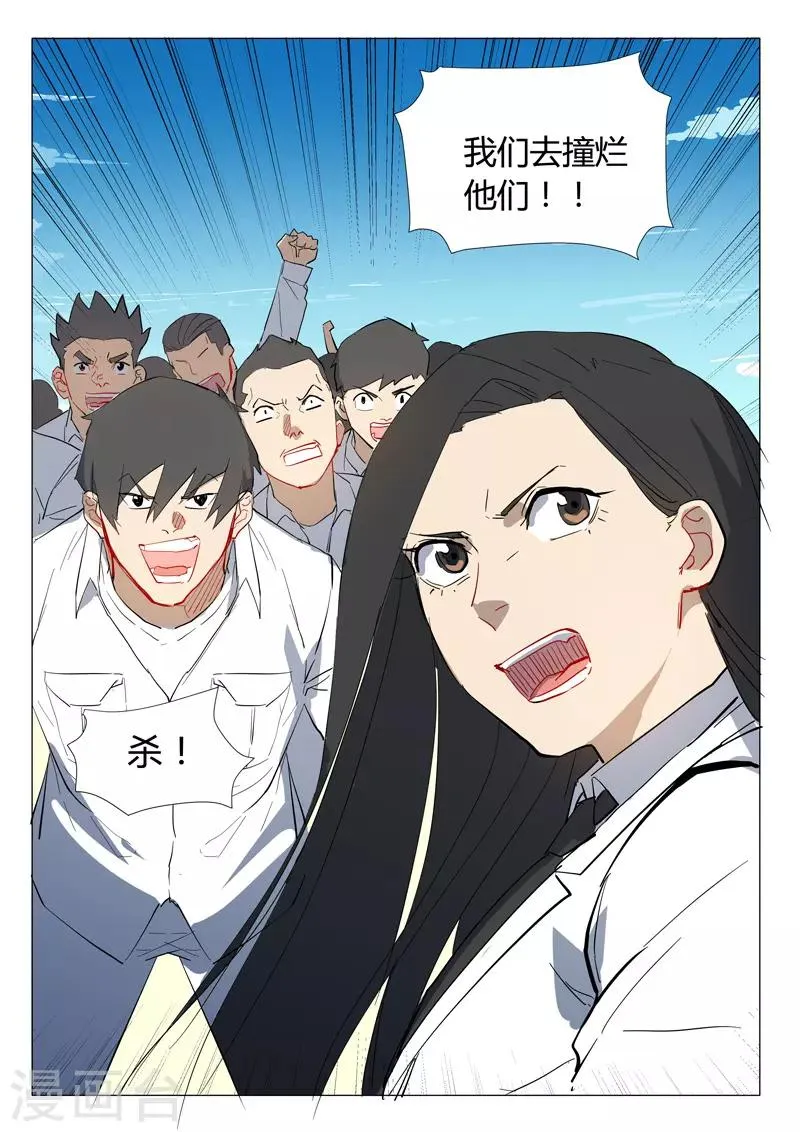 第300话 第9页