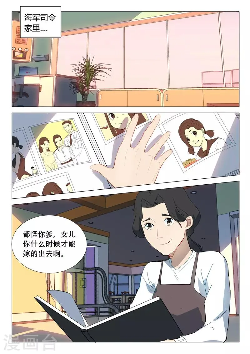 第300话 第10页