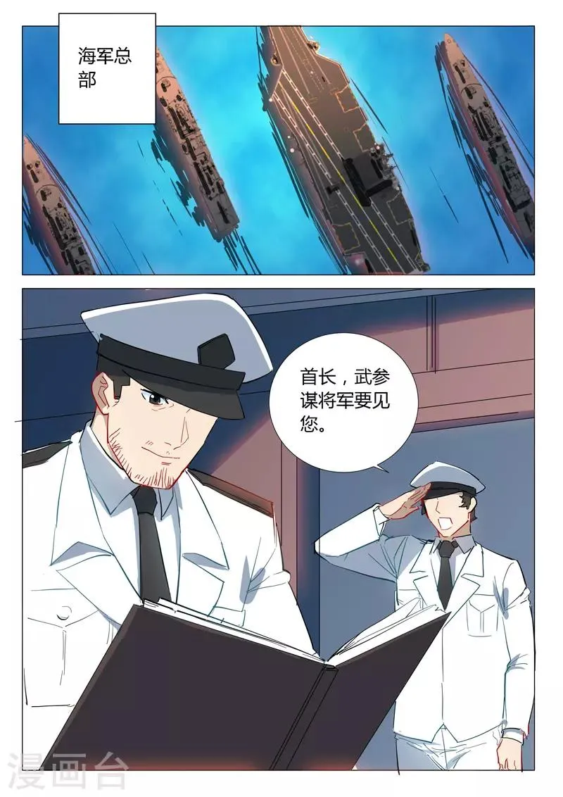第300话 第11页