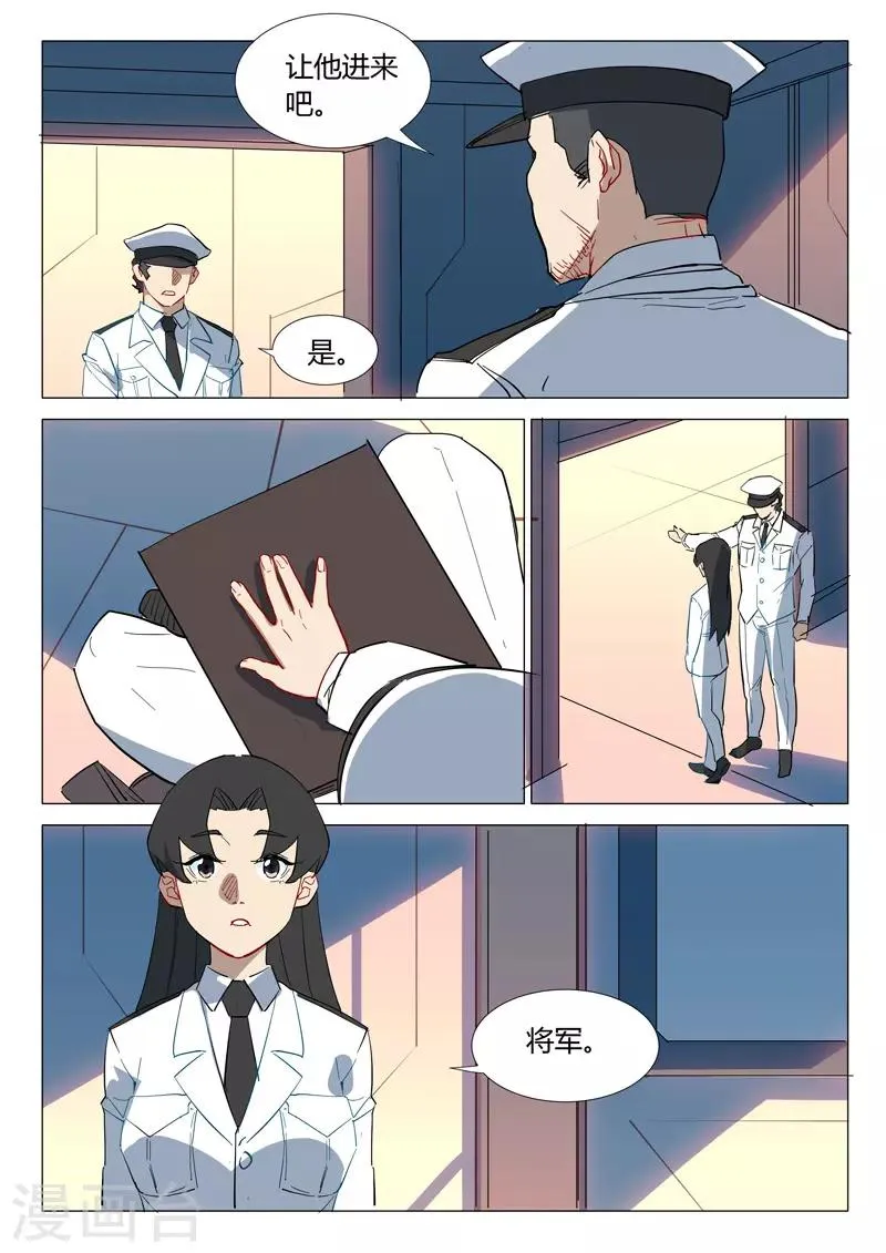 第301话 第2页