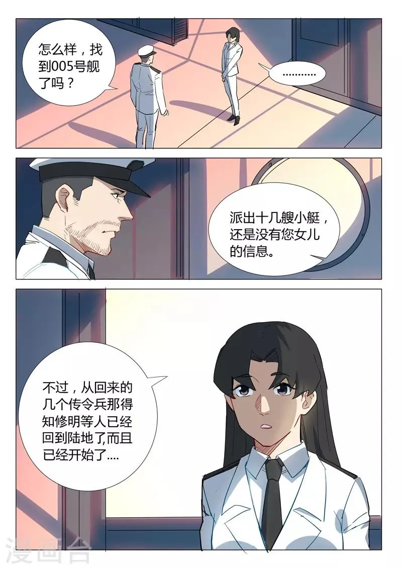 第301话 第3页