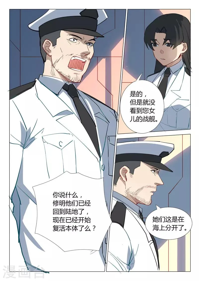 第301话 第4页