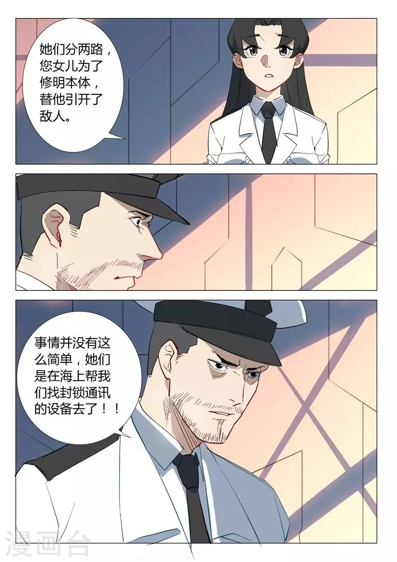 第301话 第5页