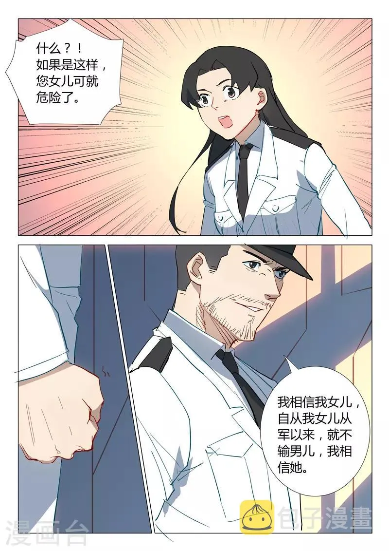 第301话 第6页