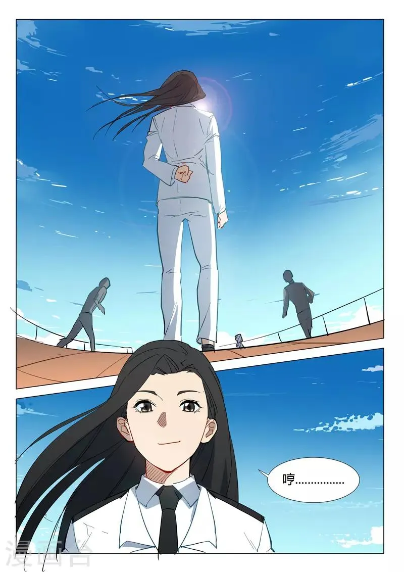 第301话 第7页