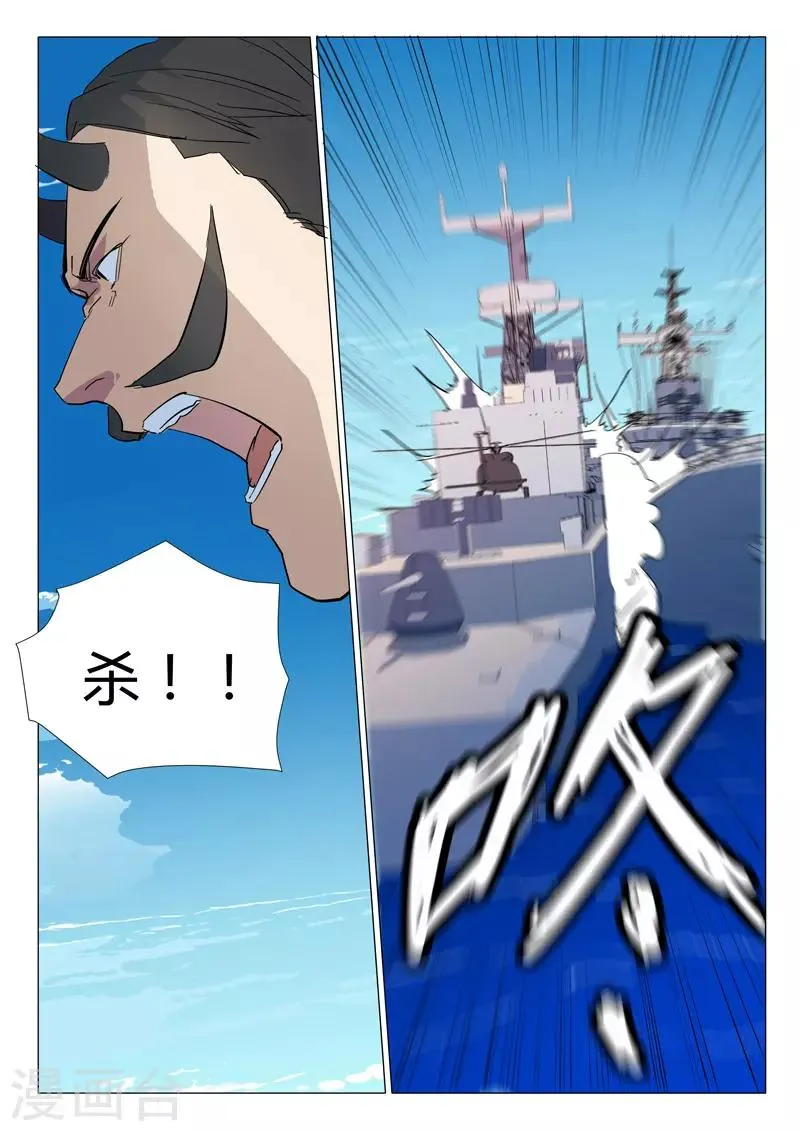第301话 第8页