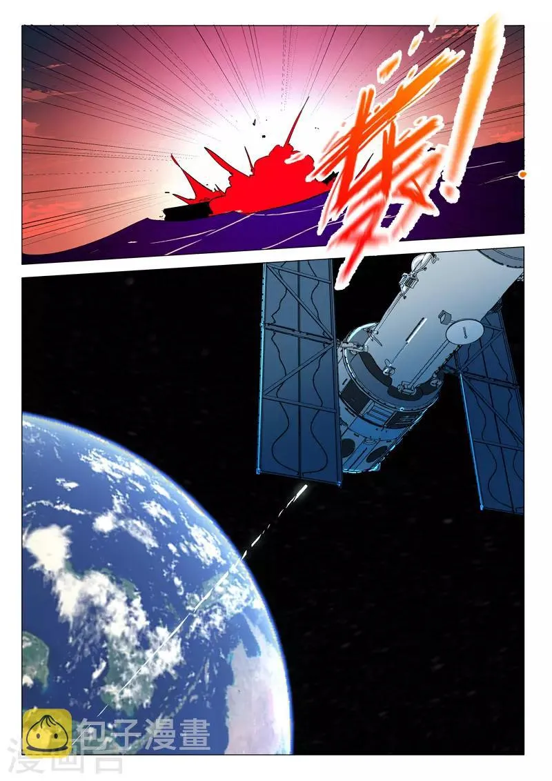第301话 第9页