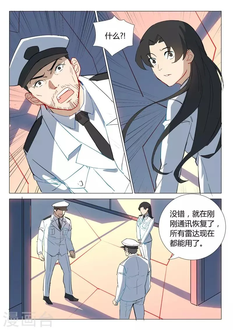 第301话 第11页