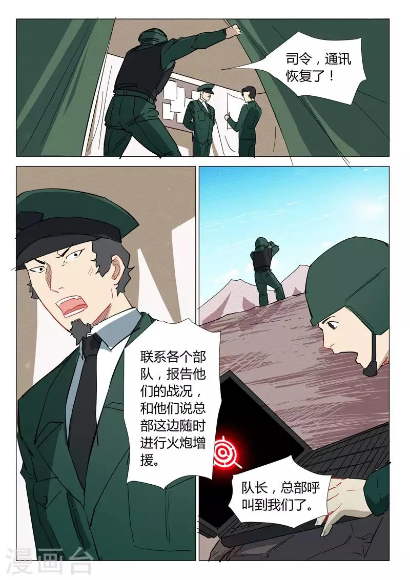 第302话 第3页