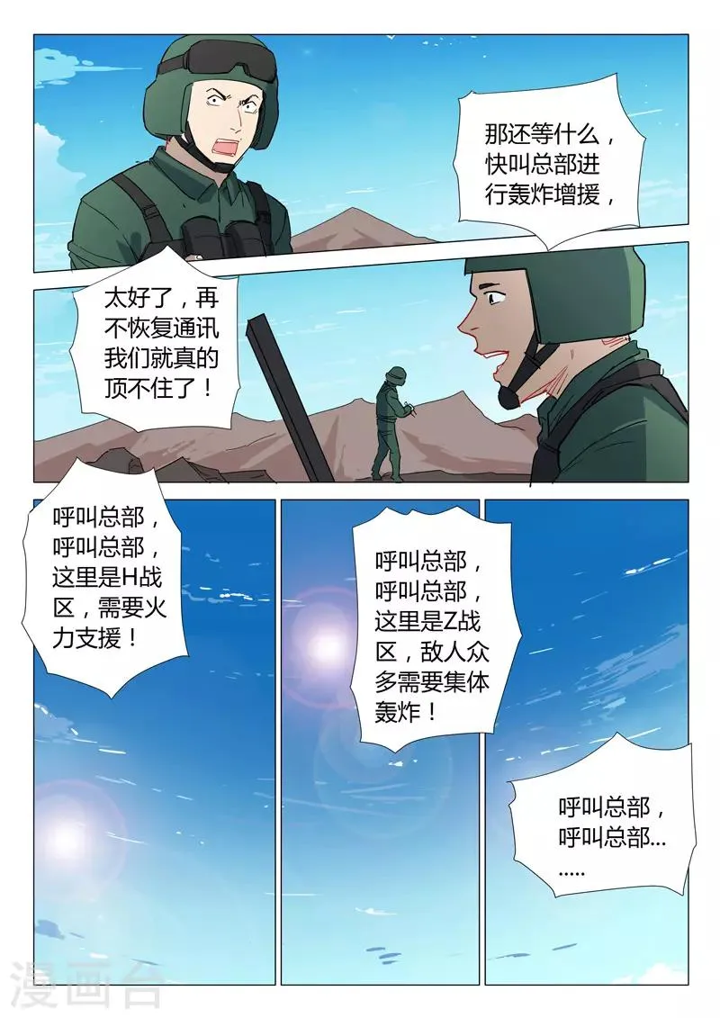 第302话 第4页