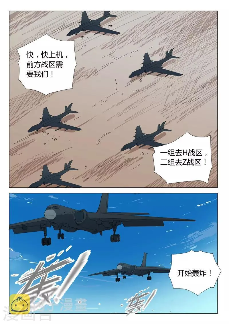 第302话 第5页