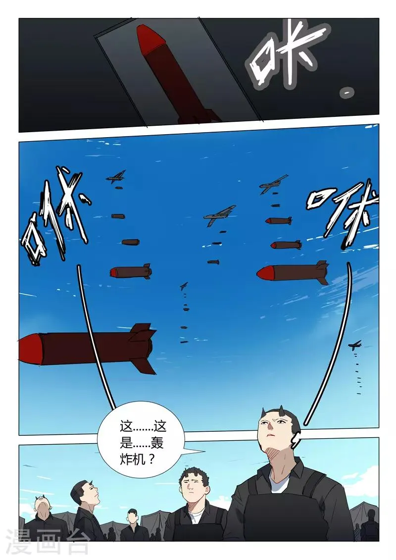 第302话 第6页