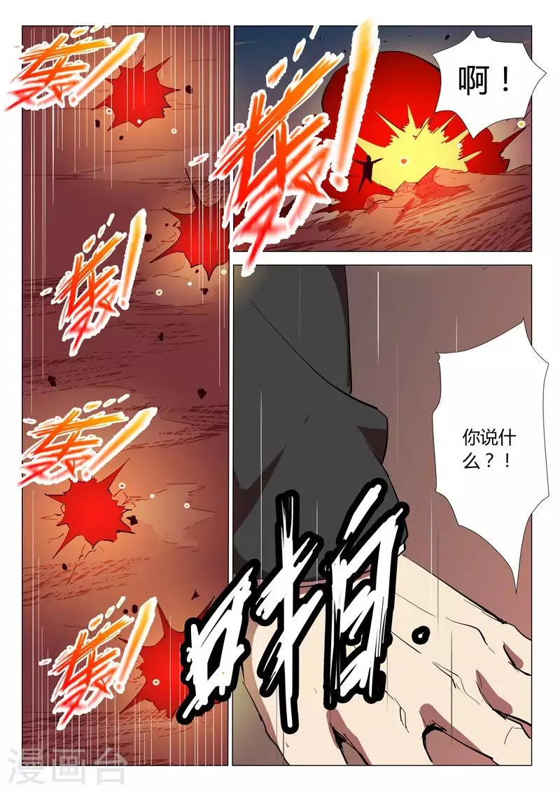 第302话 第7页