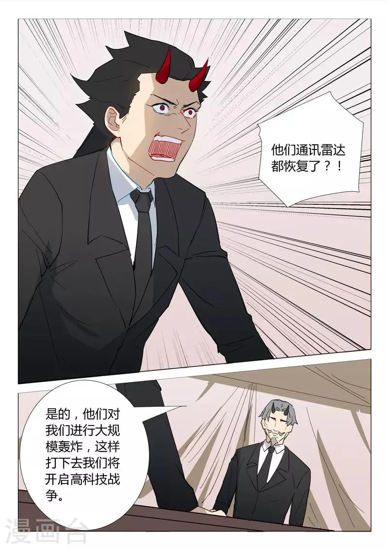第302话 第8页
