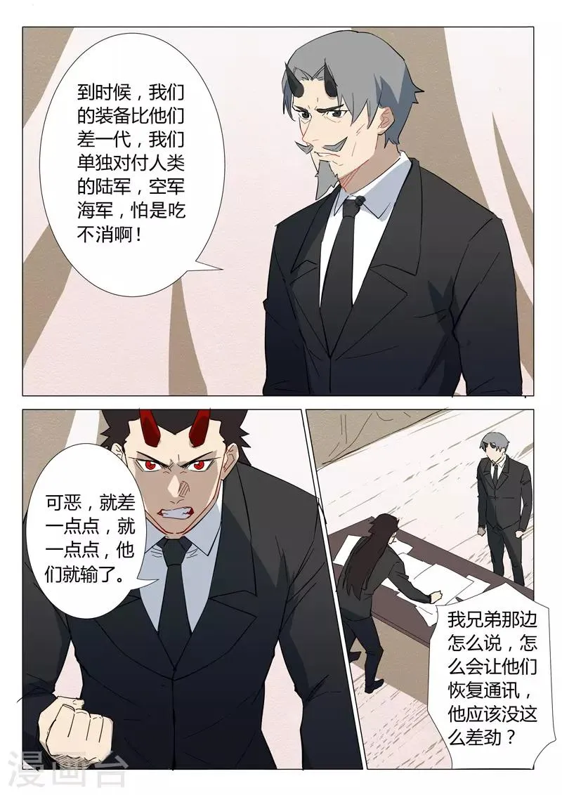 第302话 第9页