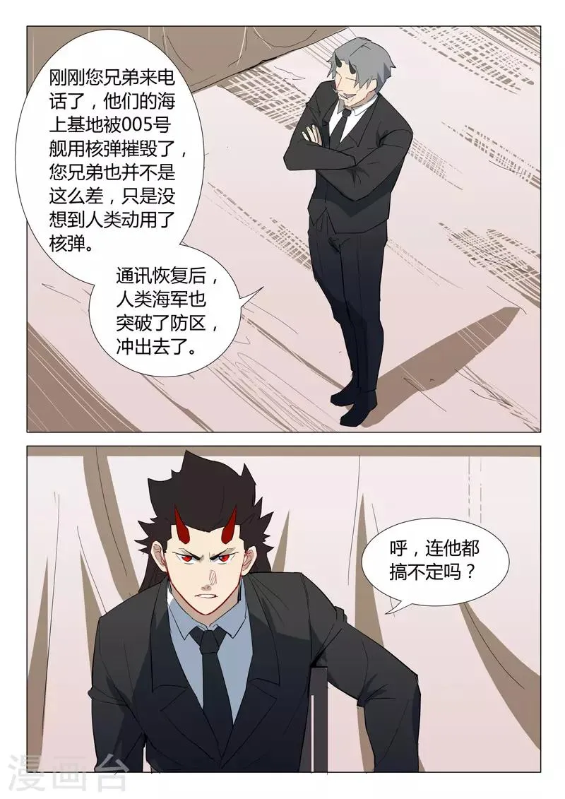 第302话 第10页