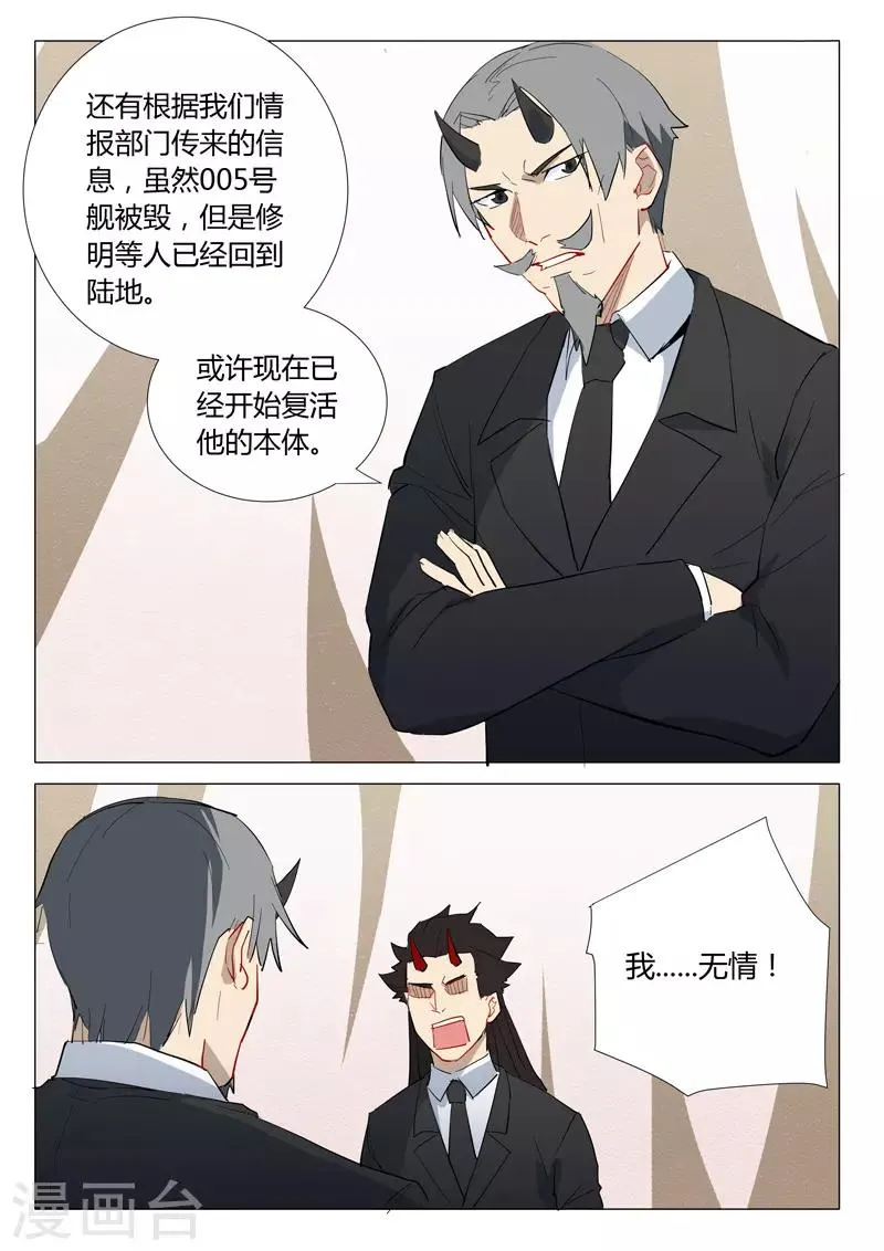 第302话 第11页