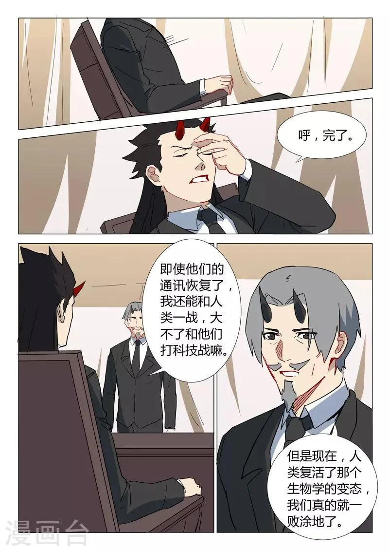第303话 第2页