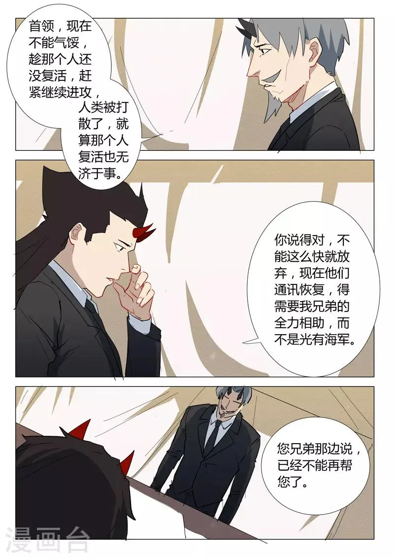 第303话 第3页