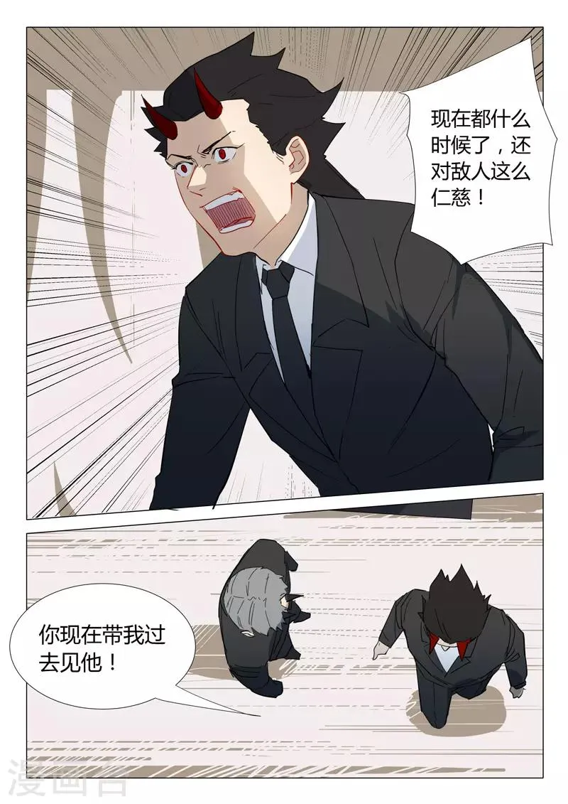 第303话 第4页