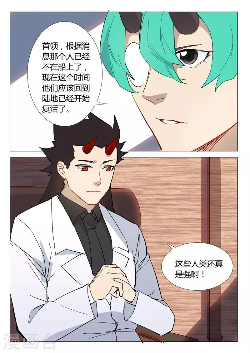 第303话 第5页