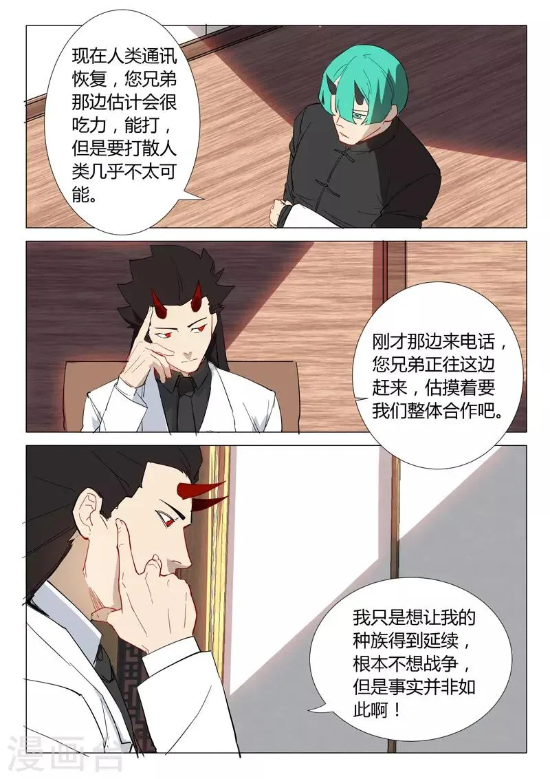 第303话 第6页