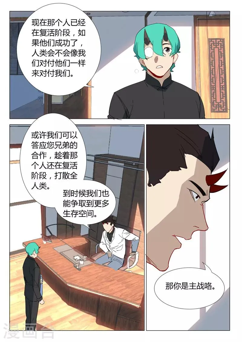 第303话 第7页