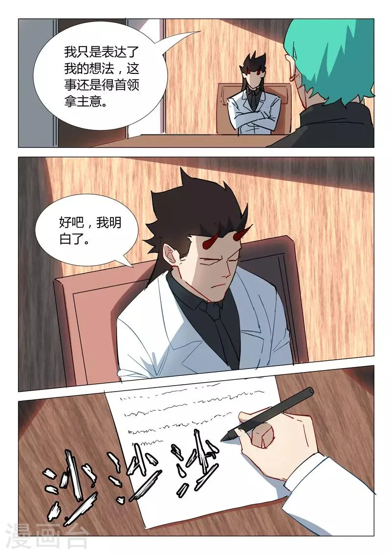 第303话 第8页
