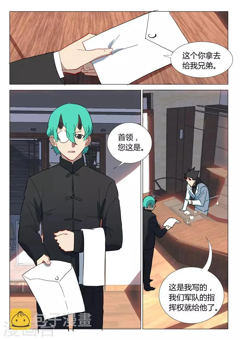 第303话 第9页