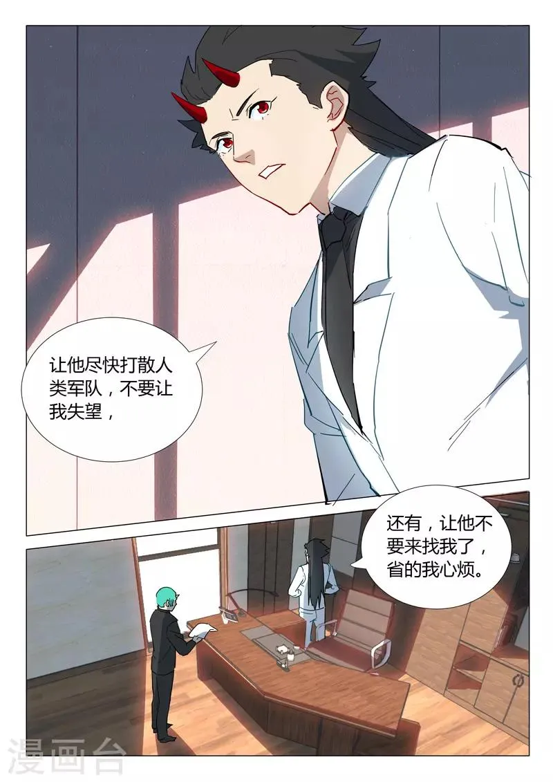 第303话 第10页