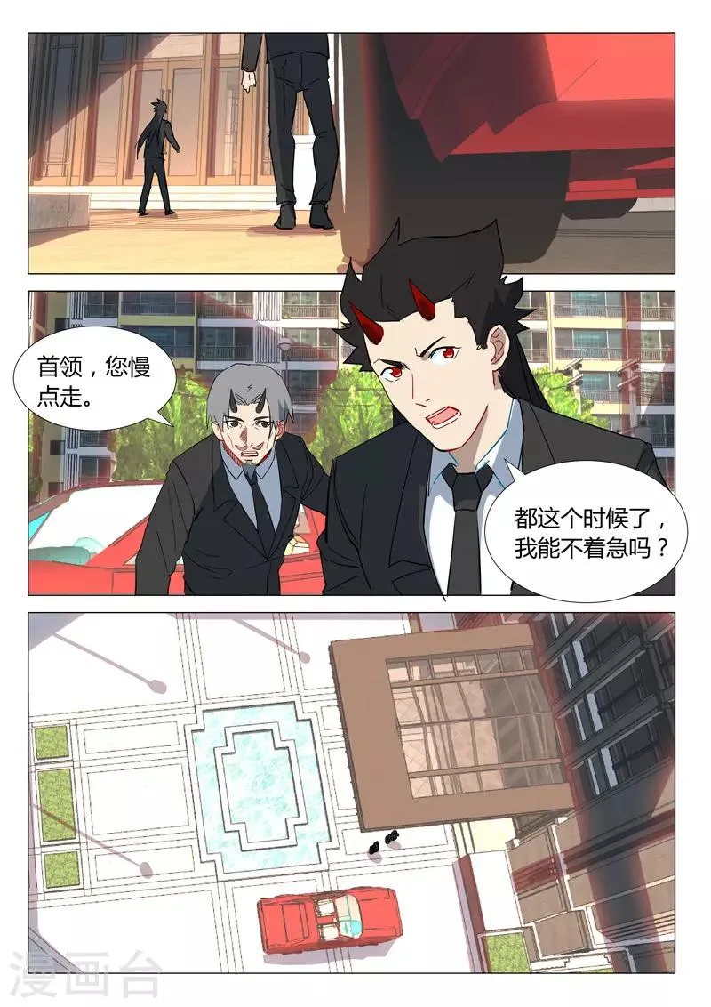 第303话 第11页