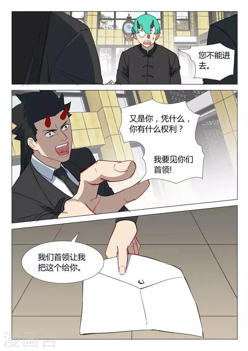 第304话 第2页