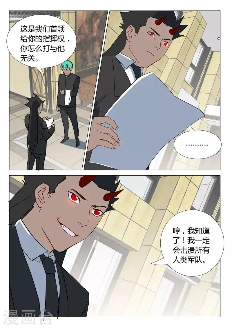 第304话 第3页