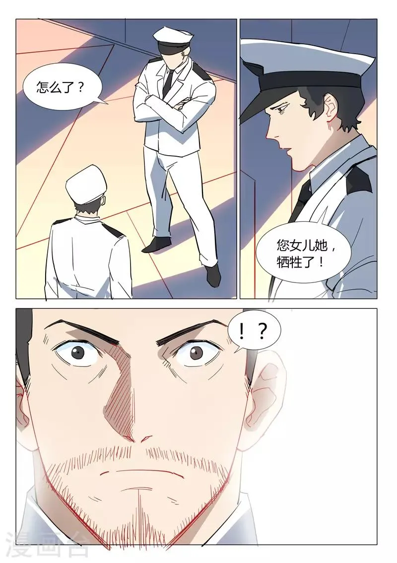 第304话 第5页