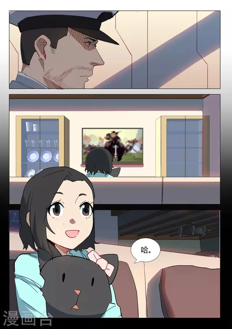 第304话 第7页