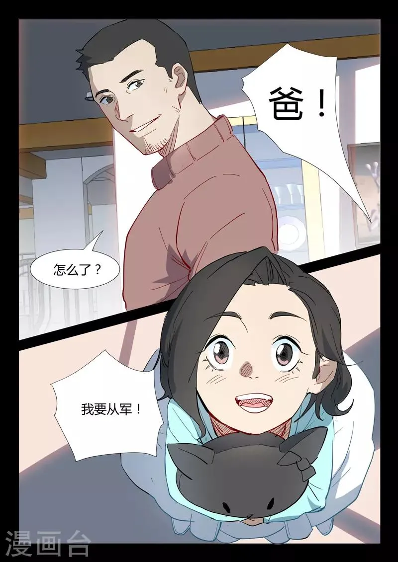第304话 第8页