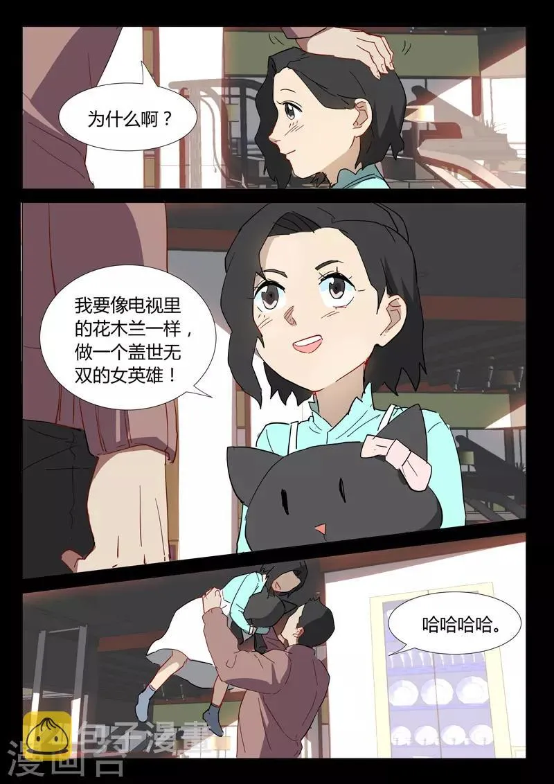 第304话 第9页