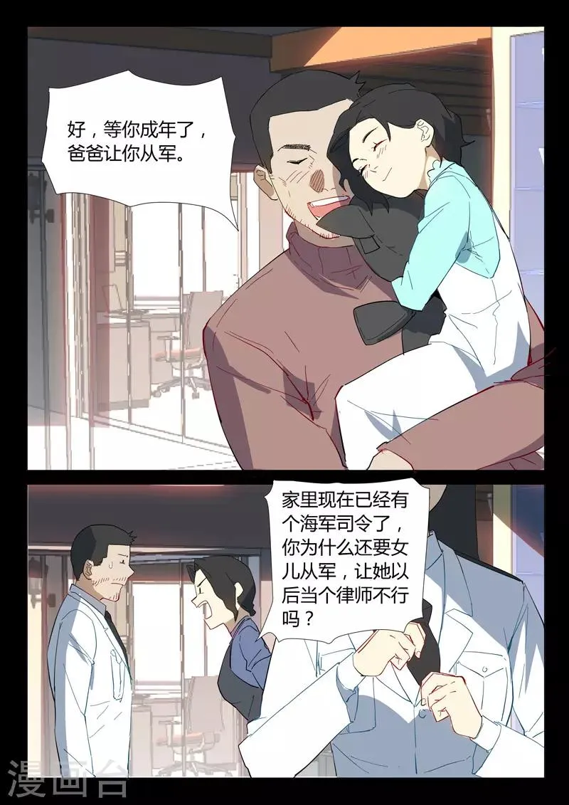 第304话 第10页
