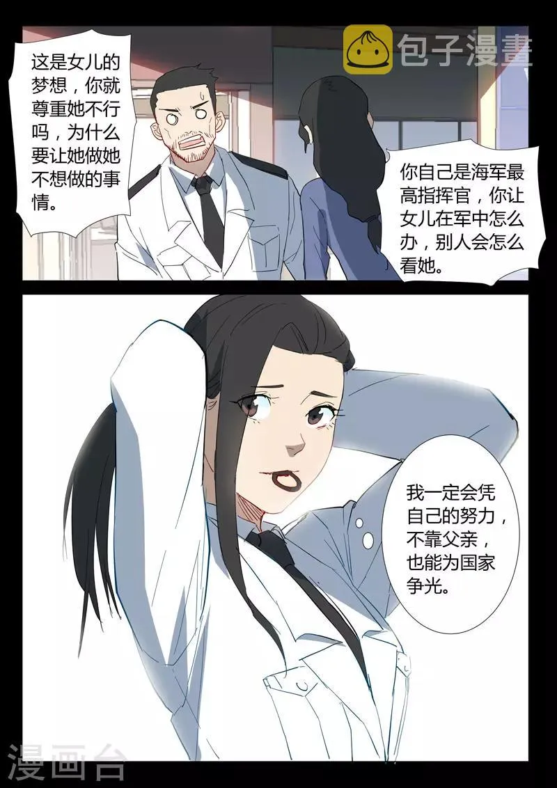 第304话 第11页