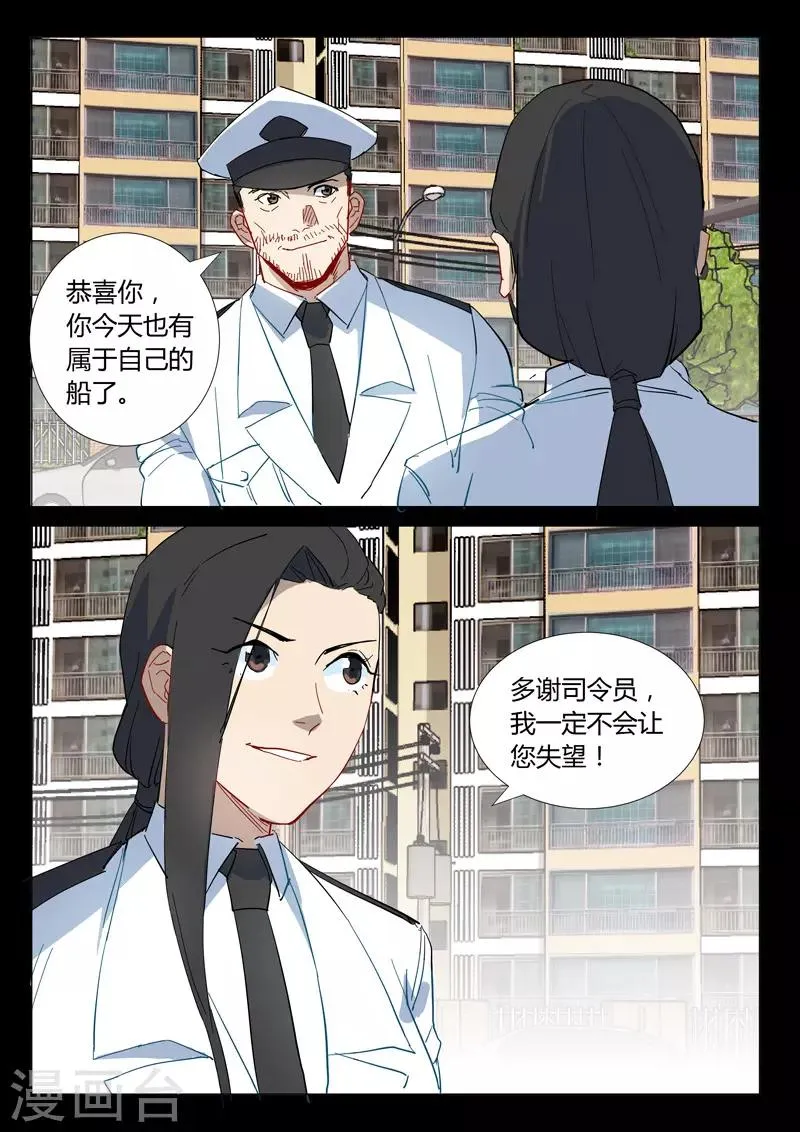 第305话 第3页