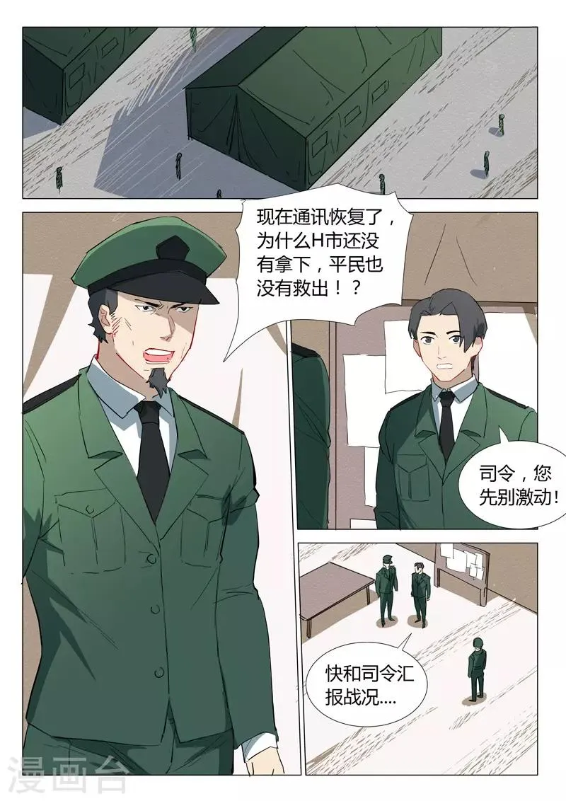 第305话 第5页